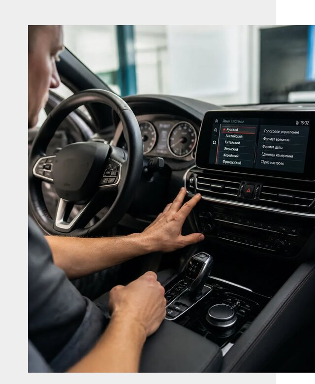 Русификация новых автомобилей в Коврове по цене 15348 р. | ФастМобиль-Квр