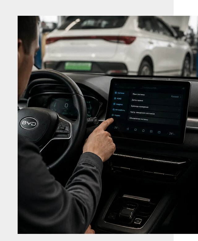 Русификация BYD E2 в Коврове от 15246 р. | ФастМобиль-Квр под ключ