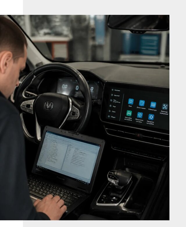 Русификация Changan X5 под ключ для автовладельцев в Коврове